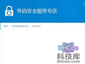 QQ被冻结了怎么解冻