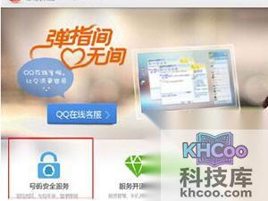 QQ被冻结了怎么解冻