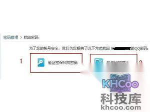 QQ被盗怎么找回