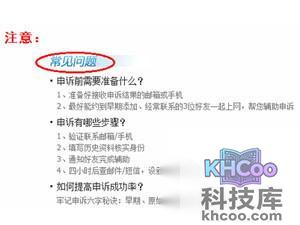 QQ被盗怎么找回