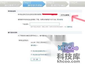 QQ被盗了密保也被改了怎么办