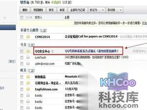 QQ被盗了密保也被改了怎么办
