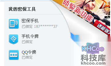 qq密保问题怎么改