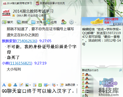 qq无法输入中文怎么办