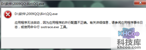 qq无法正常启动怎么办