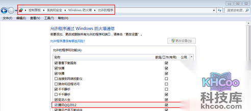 qq无法视频怎么回事