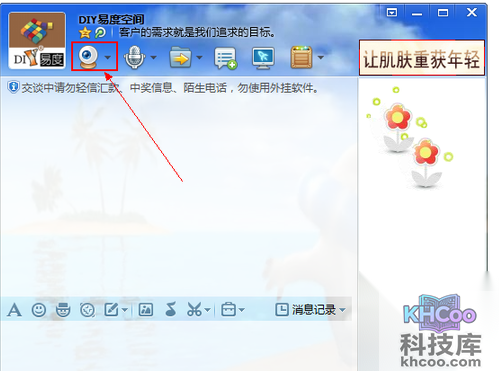 qq无法视频怎么回事