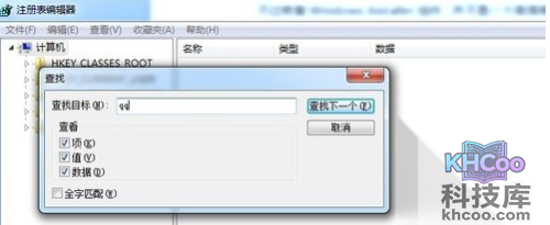 qq无法安装怎么办