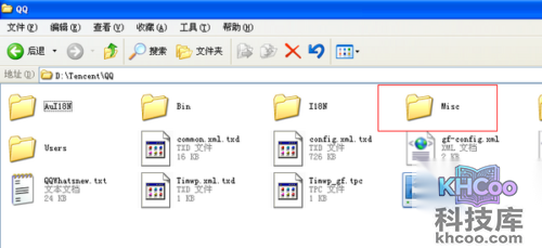 重装系统怎么保存qq聊天记录