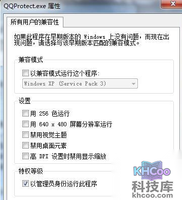 qq无法访问个人文件夹怎么办