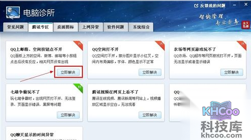 qq邮箱打不开怎么办