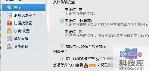 qq服务器拒绝发送离线文件怎么办4