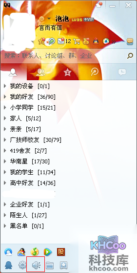 如何删除qq聊天记录