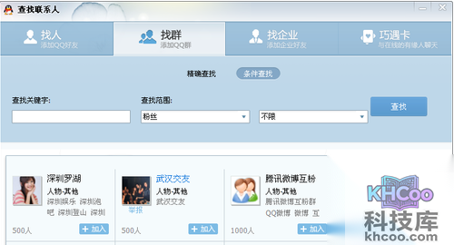 qq怎么群发消息