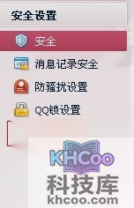 qq怎么设置拒绝添加好友