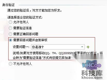 qq怎么设置拒绝添加好友