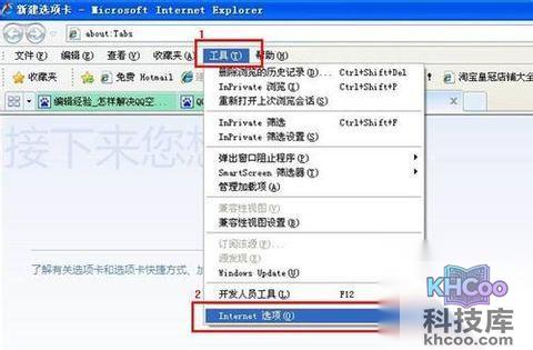 qq空间打不开怎么办