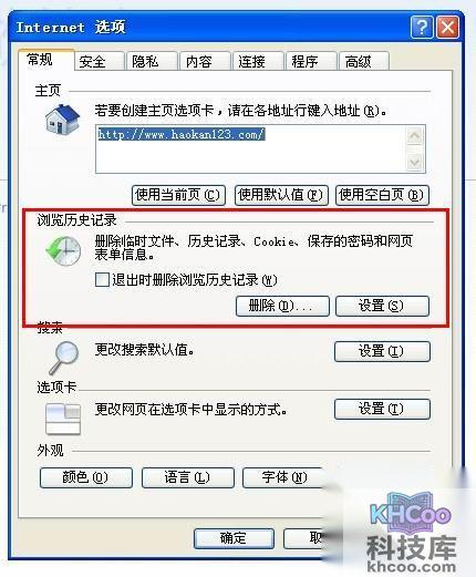 qq空间打不开怎么办