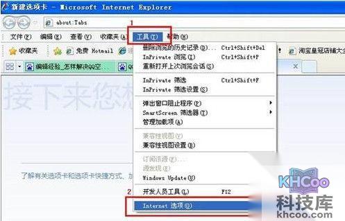 qq空间打不开怎么办