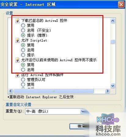 qq空间打不开怎么办