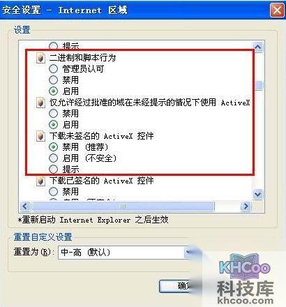 qq空间打不开怎么办