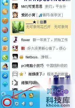 如何隐藏桌面QQ界面与任务栏QQ图标