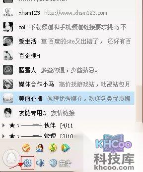 如何取消QQ每日精选