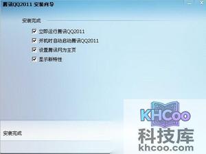 QQ如何在电脑上安装
