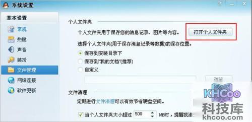 QQ资料卡上不显示空间、游戏人生、微博、问问等信息