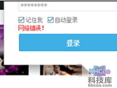 优酷客户端网络错误怎么办