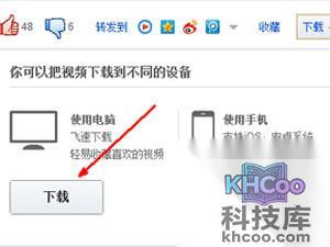 【优酷的视频怎么下载】点击这个下载按钮开始下载客户端