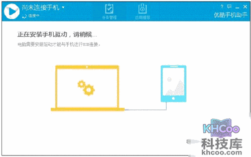 优酷如何使用手机助手
