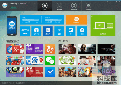 优酷助手有什么用