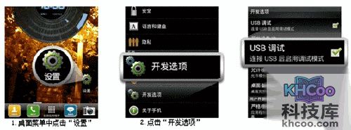 优酷助手Usb调试打不开怎么办1