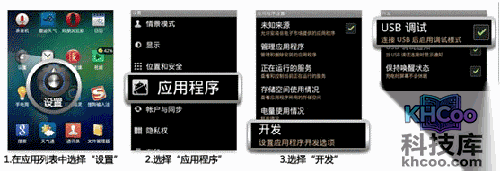 优酷助手Usb调试打不开怎么办5