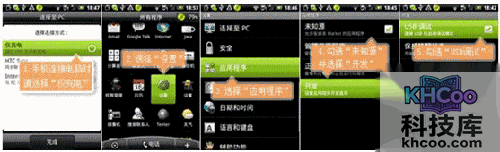 优酷助手Usb调试打不开怎么办7