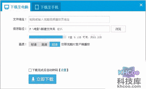 优酷客户端如何下载喜爱的视频1
