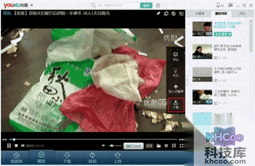 优酷客户端如何下载喜爱的视频5