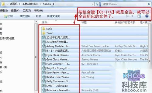 酷狗怎么下载歌词