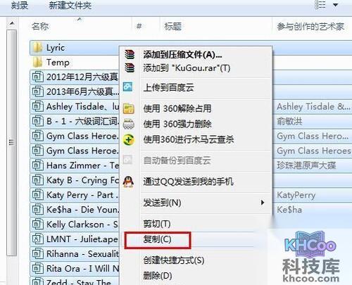 酷狗怎么下载歌词