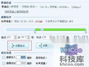 怎样用酷狗铃声制作专家制作的铃声