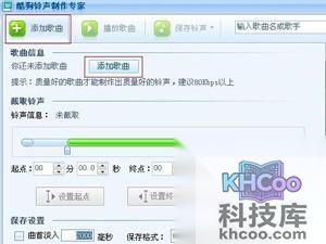 怎样用酷狗铃声制作专家制作的铃声