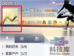 QQ号码如何绑定手机辅助帐号
