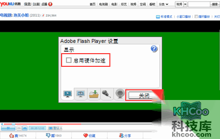 优酷出现绿屏怎么办1