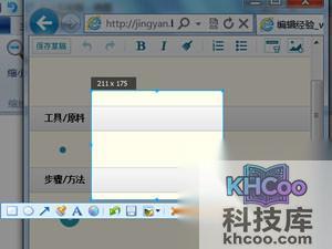 QQ如何使用捕捉屏幕（屏幕截图）功能