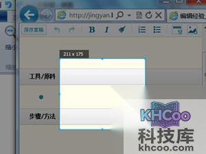 QQ如何使用捕捉屏幕（屏幕截图）功能