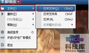 暴风影音如何打开文件目录
