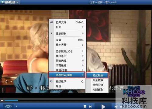 暴风影音如何视频转码