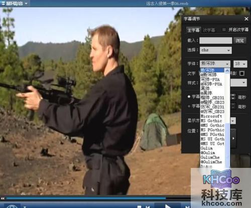 暴风影音如何设置外挂字幕样式