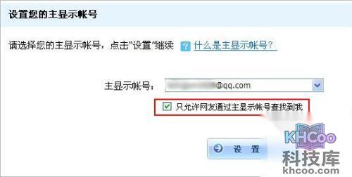 QQ为何有的QQ号码无法精确查找到